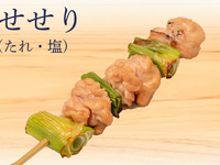 せせりねぎま(塩)