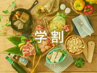 (夏)【学割・平日】スタンダードBBQプラン（ソフトドリンク飲み放題）