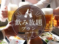 Single 2-hour all-you-can-drink course