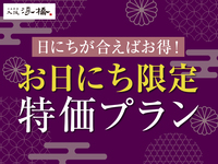【賢木】お日にちが合えばお得！1ドリンク付き！【日にち限定特価プラン】
