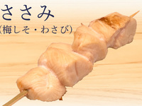 ささみ(梅しそ)