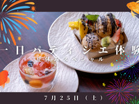 1日パティシエ体験　夏休みスペシャル【１１：００】