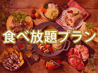 (夏季)【週五週六週日假日】白金之星BBQ自助餐套餐（軟性飲料暢飲）
