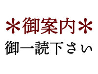 サマーバイキングにつきまして　　　　　　　　　　　　　　　　　　　　　　　　　8/12（水）～ 8/15（土）　　　　　　　　　　　　　　　　　　　　　　　　　　