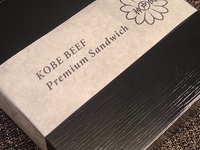 【テイクアウト】神戸ビーフプレミアムサンド