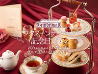 [May/June] Afternoon Tea Set - Melon - [Anniversary MINI Moet Echandon Pair Plan]