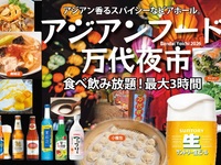 アジアンフード 万代夜市　中高生