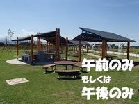 Roof [None] (Part 1 or Part 2)