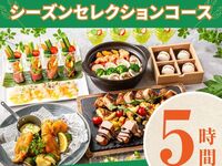 [Seasonal Selection Course] 5 hours/soft drinks all-you-can-drink (Monday to Thursday)