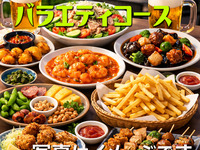 バラエティコース【未成年】