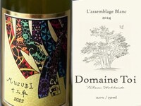 (Friday) 21th August  Hokkaido Wine Special Collaboration Dinner