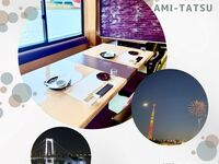 [Information about Premium Yakatabune]