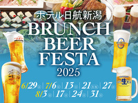 〈現地支払〉【ブランチビアフェスタ】中高生　5,000円