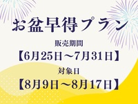 【お盆早得プラン】静岡マルシェディナーブッフェ    ソフトドリンク付き　大人料金