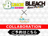 BLEACH ~Room Reservation~4hours