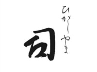 季節のおまかせコース（ランチ）※1名様でのご予約は店舗までお問い合わせください。