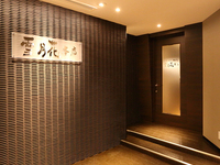 Seat reservation only (Please let us know your preferred plan when you visit the restaurant)