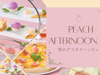 桃のアフタヌーンティー