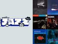 [7/14 Everything Jazz JAM with Tomoaki Baba, Mei Inoue, Kazuhiro Takemoto, Shinsakaino, Gene Jackson] 2nd floor seats