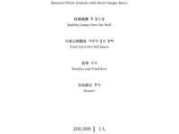 보양채보