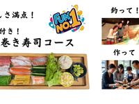 【仅限暑假】手卷寿司套餐（含钓鱼）