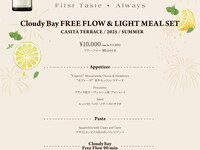 ◆Cloudy Bay FREE FLOW PLAN◆