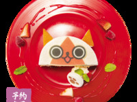 アイルーお祝いケーキ