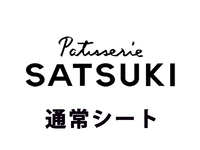 【お子さま】SWEET COLLECTTION 2025