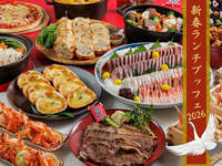 新春ランチブッフェ 大人【自社割引料金】（中学生以上）
