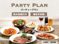Party Plan B