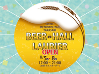 ビアホール ローリエ