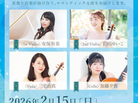 2/15(日) 弦楽四重奏 Winter Live【大人】