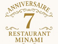 【9月15日（月祝）限定】７周年特別コース（ディナー）