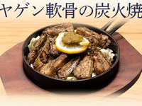 ヤゲン軟骨の炭火焼