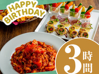 [Over 50 free celebration items] Come empty-handed! A memorable birthday plan just for you [Birthday casual set with whole cake] 3 hours (Monday to Thursday)