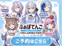 Favoten GO ~ Room Reservation ~ 3 hours