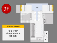 [8/29 fri.] サイドVIP ボックスシート