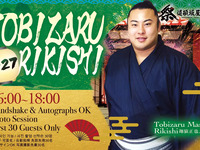 Autograph and handshake event with active sumo wrestler "Shozaru Masaya"