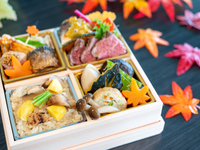 【9/2~11/30限定】 「お持ち帰り 秋の味覚 弁当」※3日前までの予約制