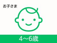 [Weekends and Holidays] Travel Buffet European Lunch for ages 4-6