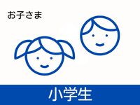 [Weekdays] All-you-can-eat lunch buffet(elementary school student)