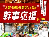 Event organizer support plan (Monday to Thursday / limited price)