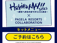 HEKIRUMAX Special Menu ~Room Reservation~ 2 hours