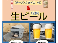 Smoker & Draft Beer Set