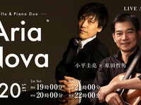 Live on 9/20: Cello & Piano Duo "Aria Nova"