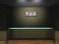 Maebashi Biennale pop up SAKE Bar at Mattyatei[Reservations for seats only]