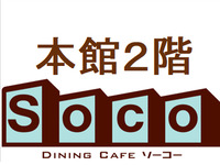 ▼ディナーブッフェのご案内［90分制］