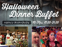 Halloween Dinner Buffet — Adults (junior high school students and older)