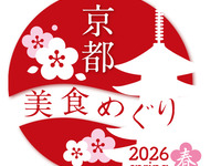 "Kyoto Bishoku Meguri 2026 Spring" Diamante