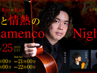 10/25ライブタイトル:Jiro x Ryo x Kan - 炎と情熱のFlamenco Night